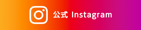 公式Instagram