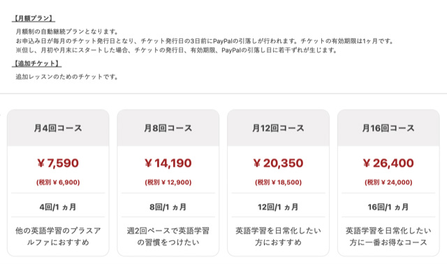 月額プラン